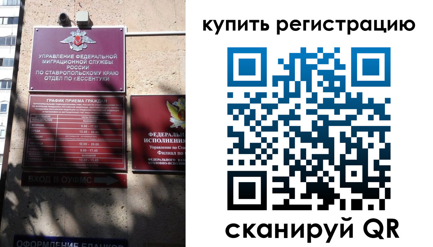 временная регистрация в квартире в Дюртюли
