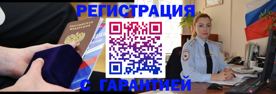 временная регистрация гарантия в Дюртюли