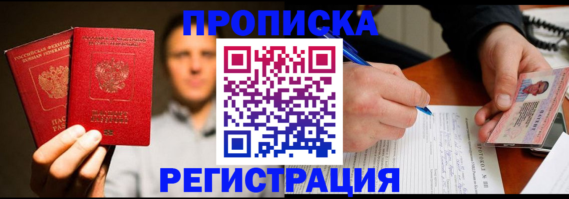 временная регистрация для всех в Дюртюли