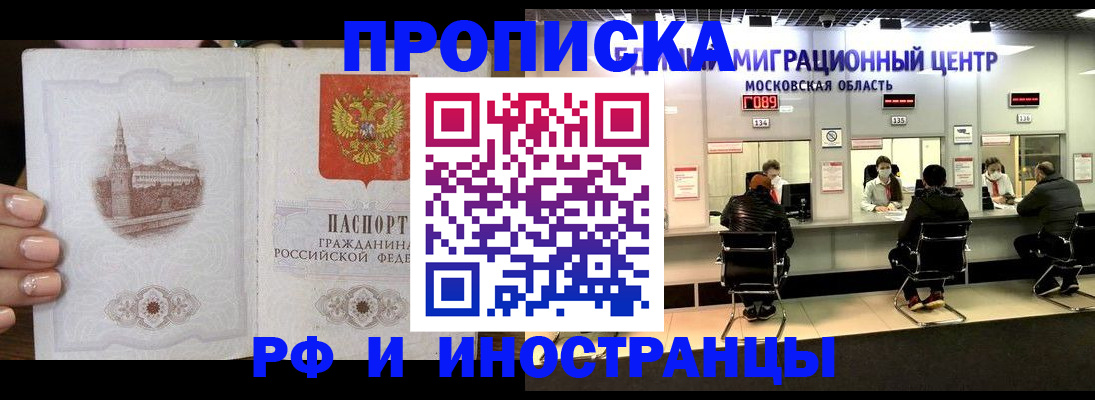 прописка ребенка в Дюртюли