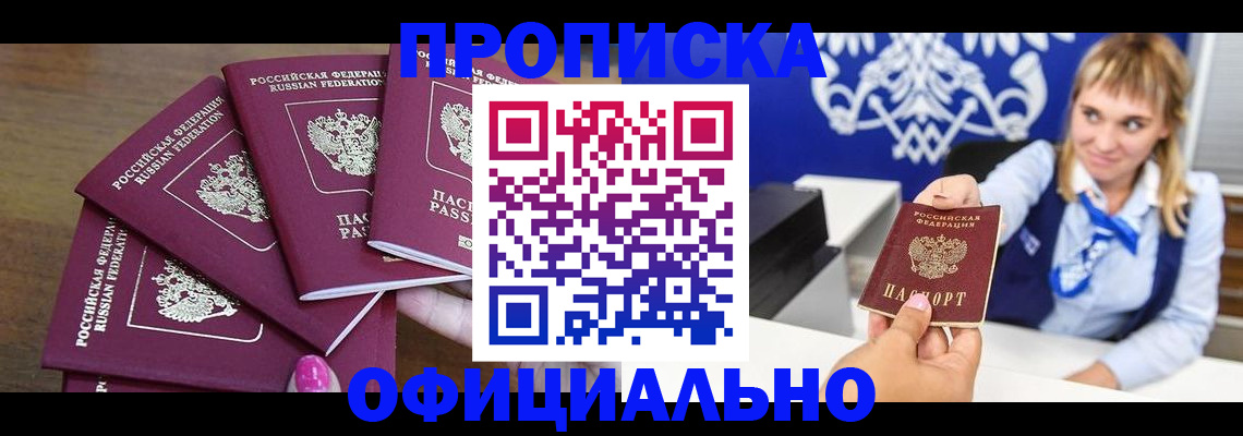 временная регистрация для всех в Дюртюли