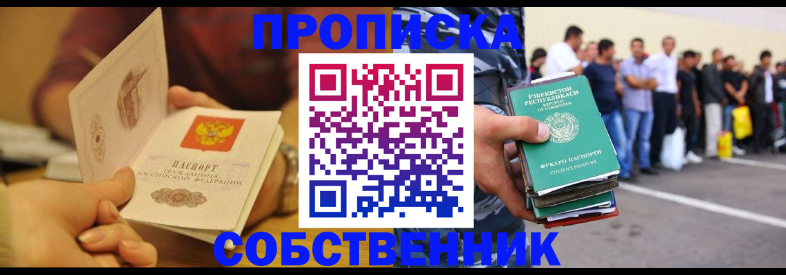 прописка в Дюртюли