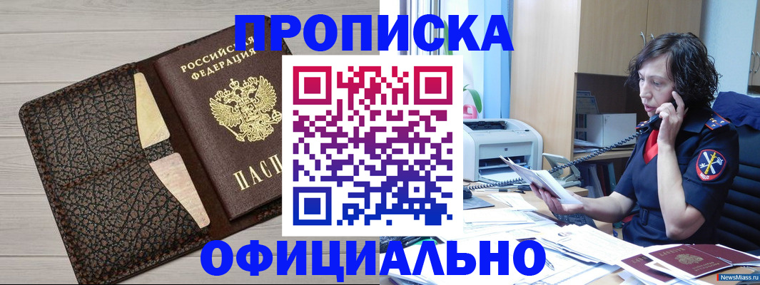 временная регистрация надежно в Дюртюли