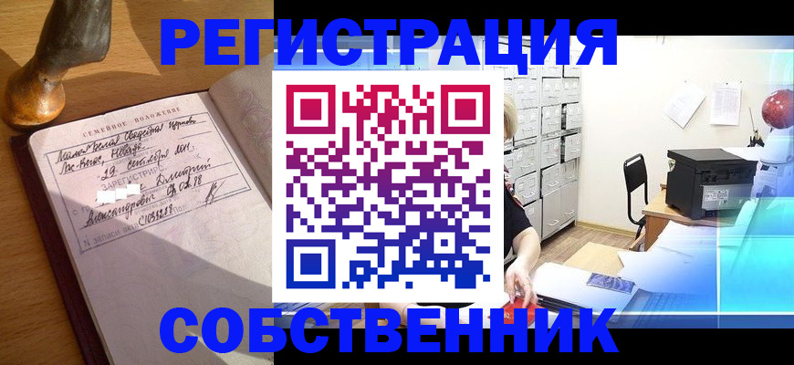 прописка для военкомата в Дюртюли