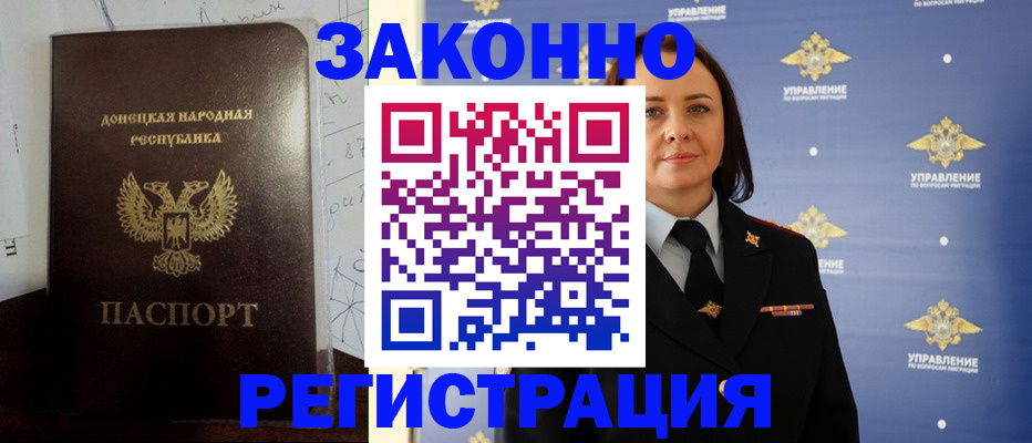 купить прописку в Дюртюли