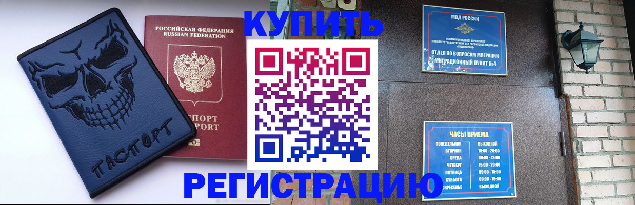 прописка для кредита в Дюртюли