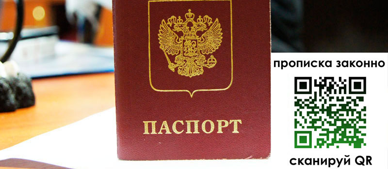 регистрация в Дюртюли прописка в Дюртюли